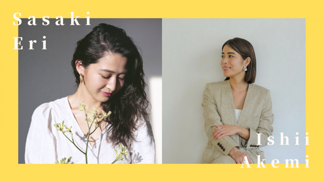 エシカルデザイナーのIshii Akemiさん、モデルの佐々木依里さん