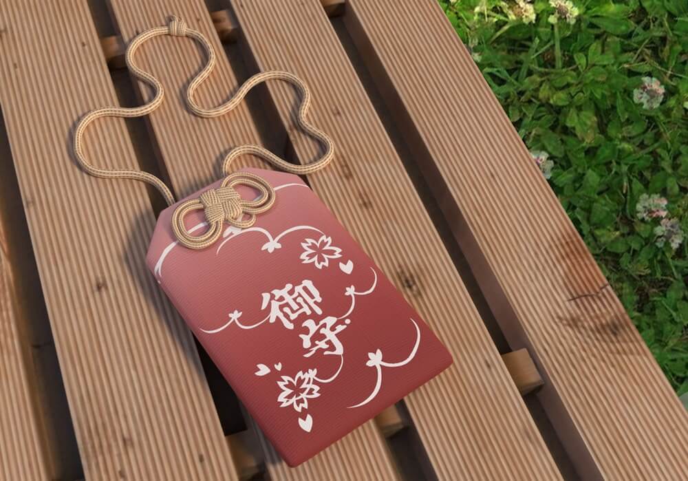 紐のついた赤いお守り袋