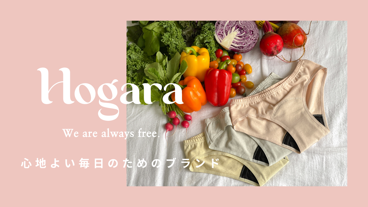 Hogaraブランド画像